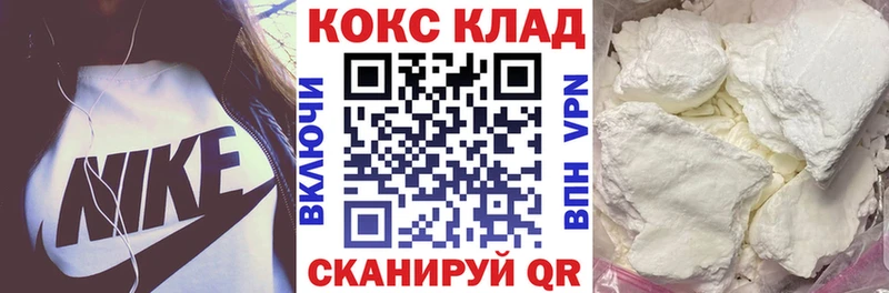 закладка  Лакинск  Cocaine 97% 