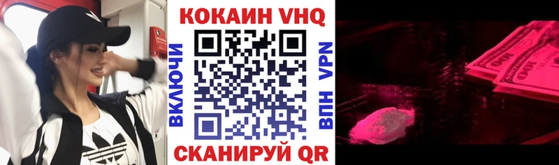Cocaine 98% Лакинск