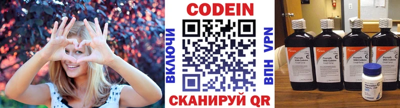 Кодеин напиток Lean (лин)  Лакинск 