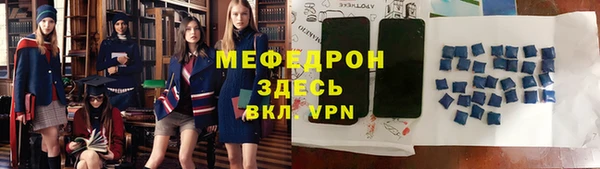 меф Красноперекопск