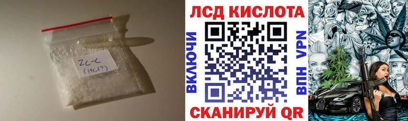 LSD-25 экстази кислота  площадка как зайти  Лакинск 