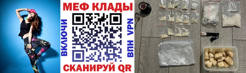 МЕФ кристаллы  купить наркотик  Лакинск 