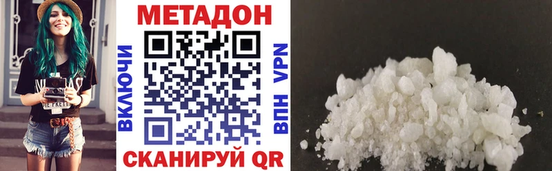 МЕТАДОН methadone  Лакинск 