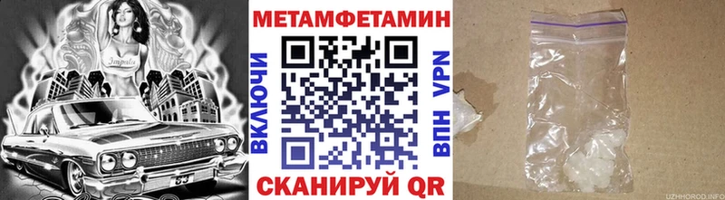 Метамфетамин Methamphetamine  Лакинск 