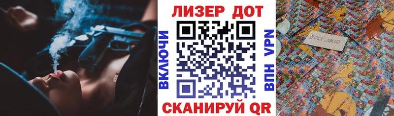 Марки 25I-NBOMe 1500мкг  Лакинск 